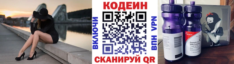 Кодеиновый сироп Lean Purple Drank  Купить  Калининград 