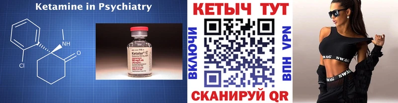 КЕТАМИН ketamine  Купить  Калининград 